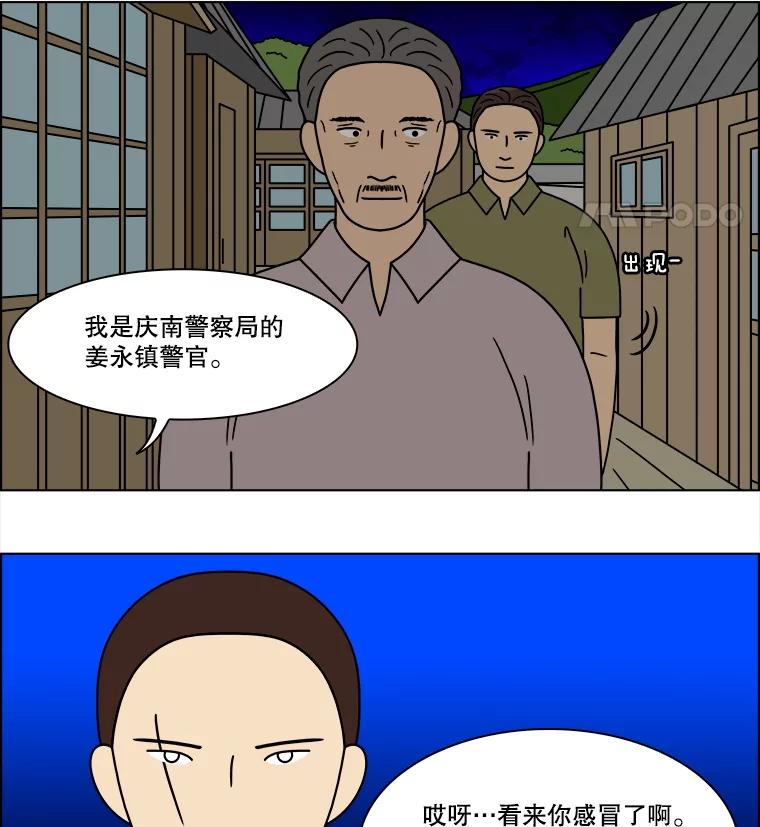 《双甲路边摊》320.烤舌鳎（12） 第48页