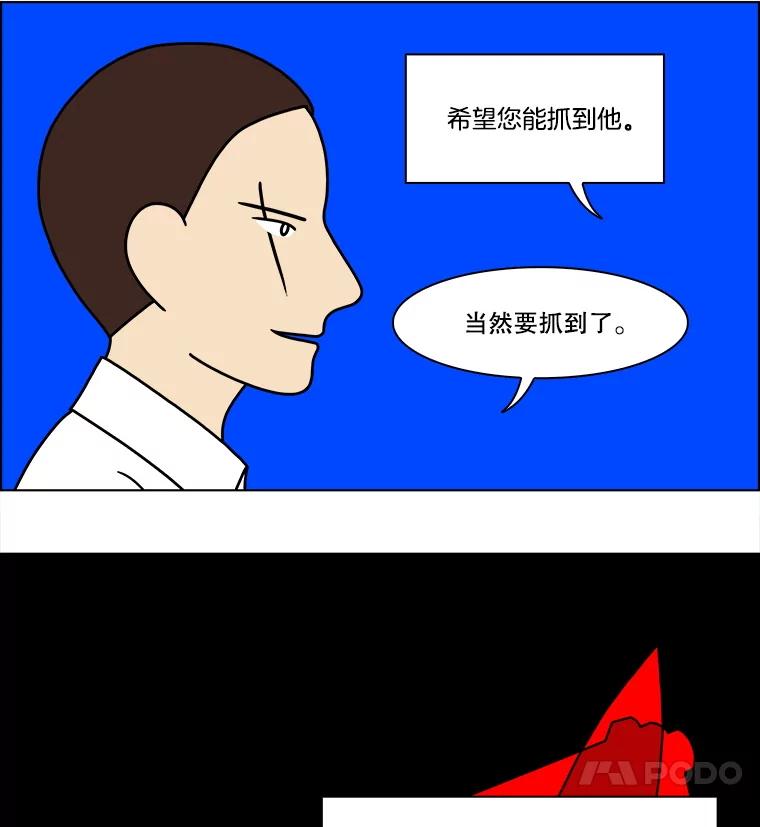 《双甲路边摊》320.烤舌鳎（12） 第12页