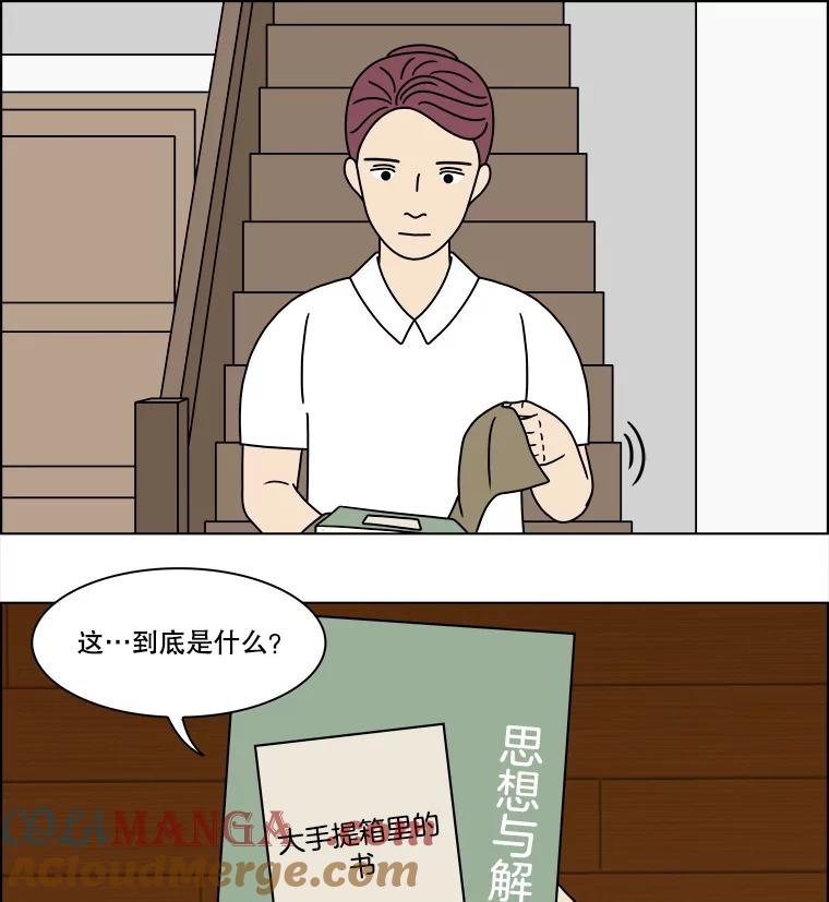 《双甲路边摊》320.烤舌鳎（12） 第22页