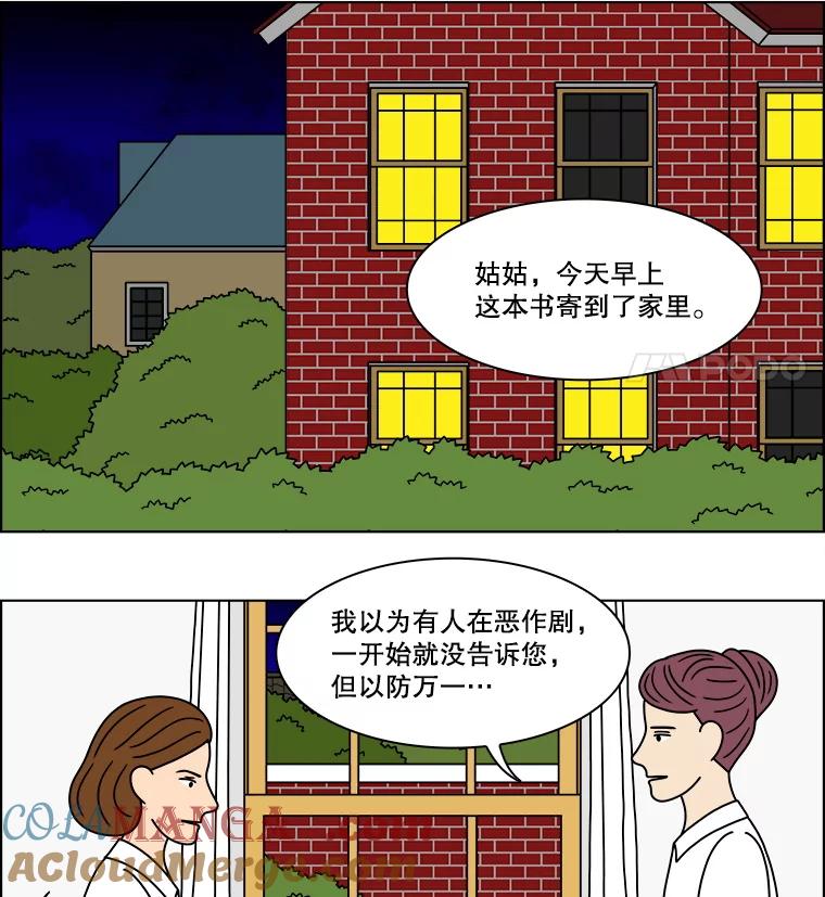 《双甲路边摊》320.烤舌鳎（12） 第40页