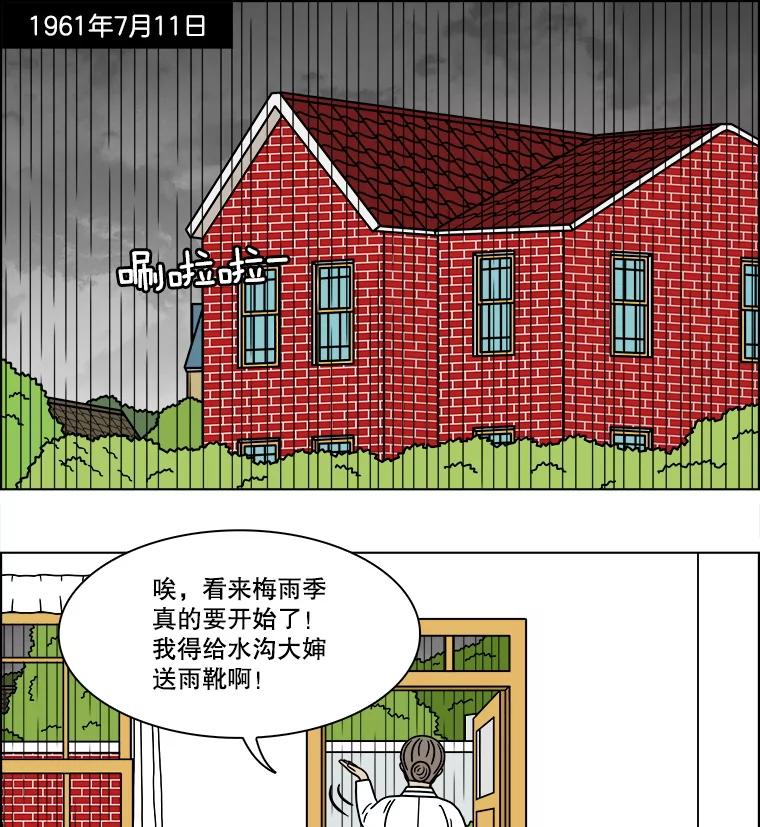 《双甲路边摊》320.烤舌鳎（12） 第54页