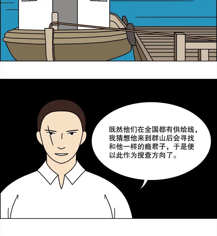《双甲路边摊》320.烤舌鳎（12） 第11页