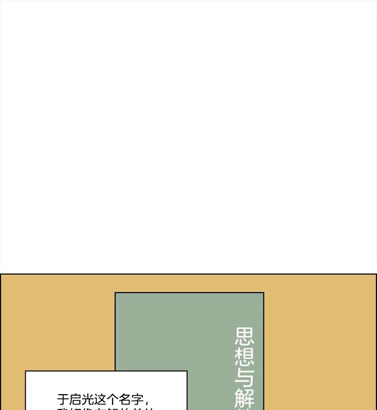 《双甲路边摊》320.烤舌鳎（12） 第30页
