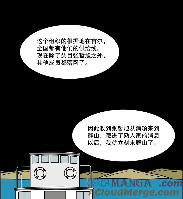 《双甲路边摊》320.烤舌鳎（12） 第10页