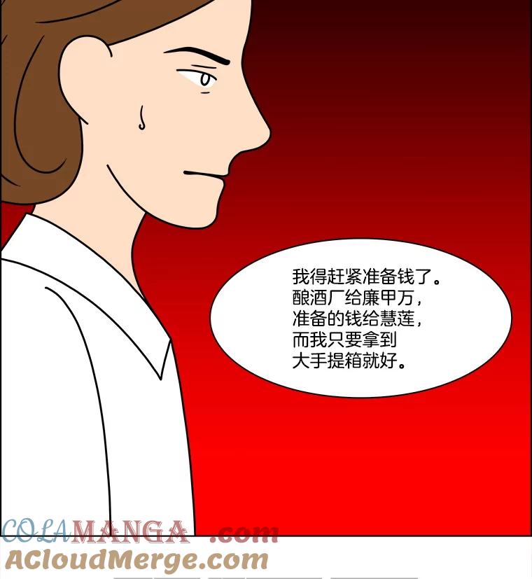 《双甲路边摊》320.烤舌鳎（12） 第43页