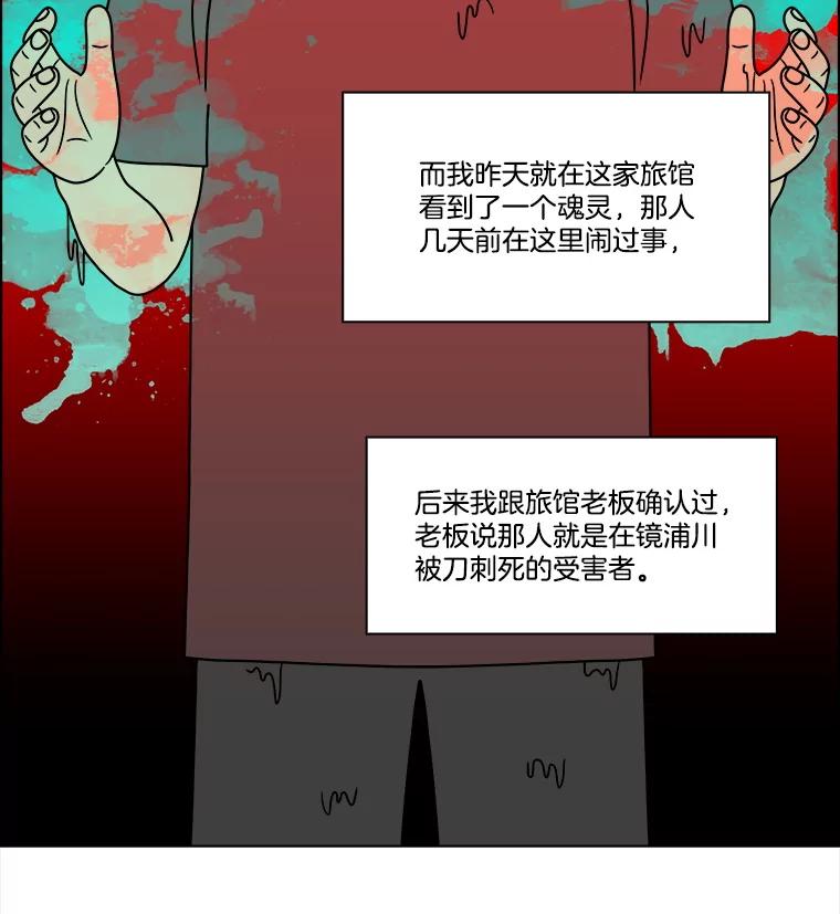 《双甲路边摊》320.烤舌鳎（12） 第15页