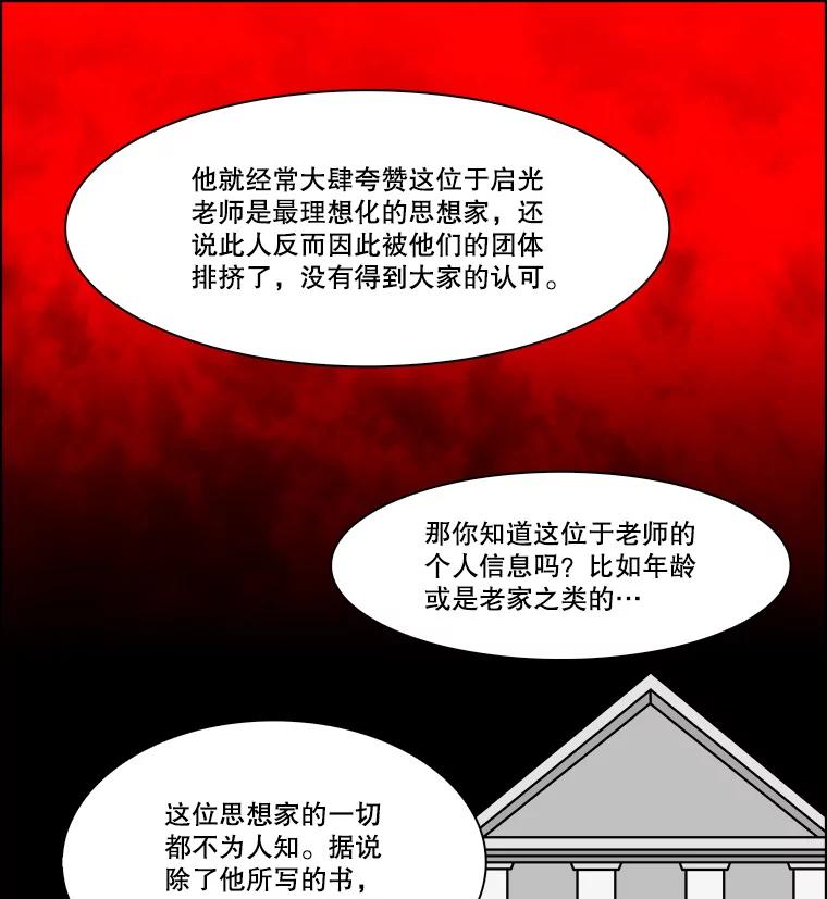 《双甲路边摊》320.烤舌鳎（12） 第26页