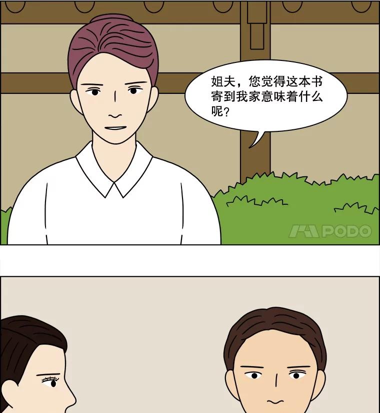 《双甲路边摊》320.烤舌鳎（12） 第32页