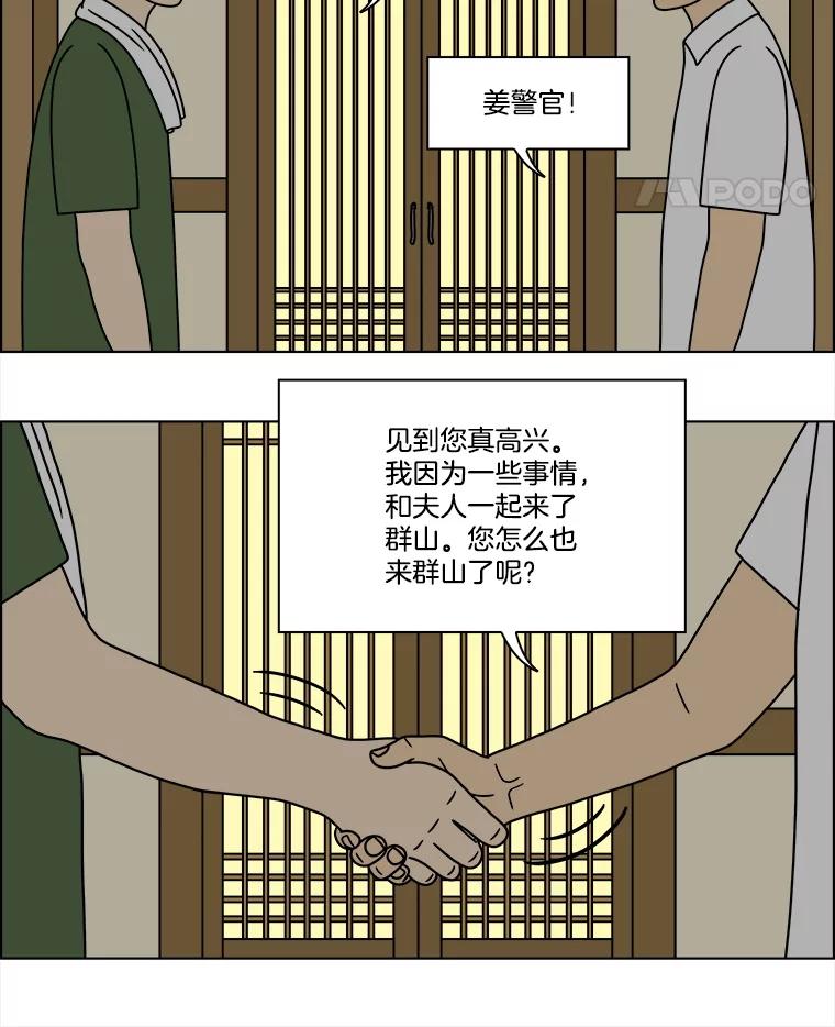 《双甲路边摊》320.烤舌鳎（12） 第5页