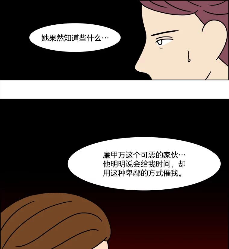 《双甲路边摊》320.烤舌鳎（12） 第42页