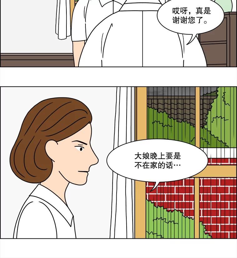 《双甲路边摊》320.烤舌鳎（12） 第57页