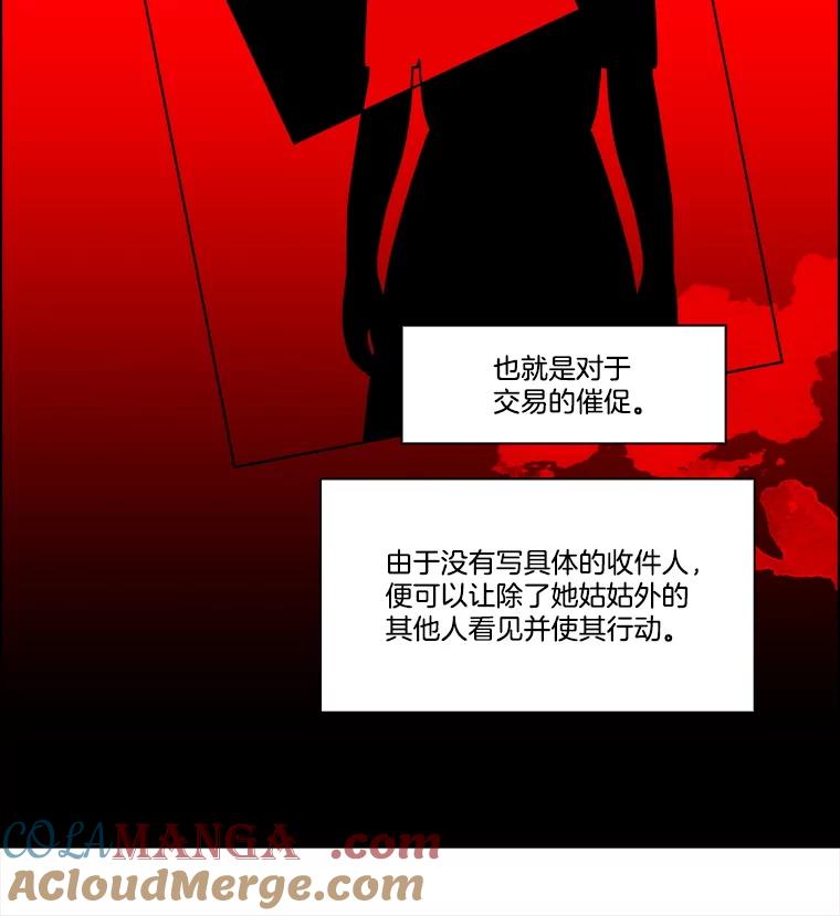 《双甲路边摊》320.烤舌鳎（12） 第37页