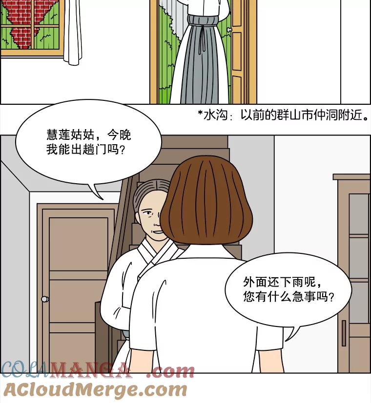 《双甲路边摊》320.烤舌鳎（12） 第55页