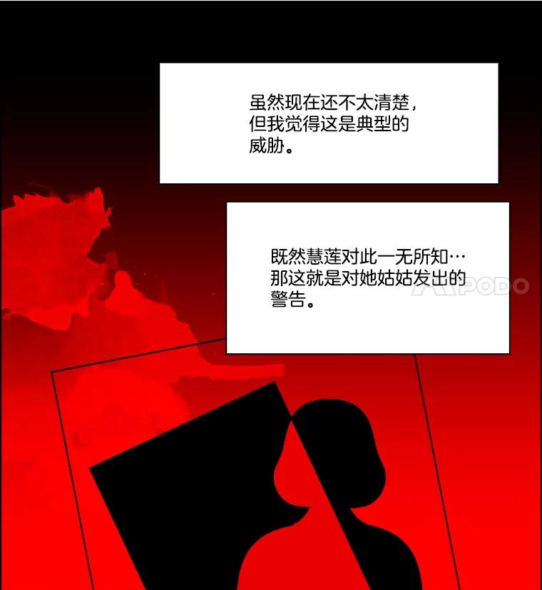 《双甲路边摊》320.烤舌鳎（12） 第36页