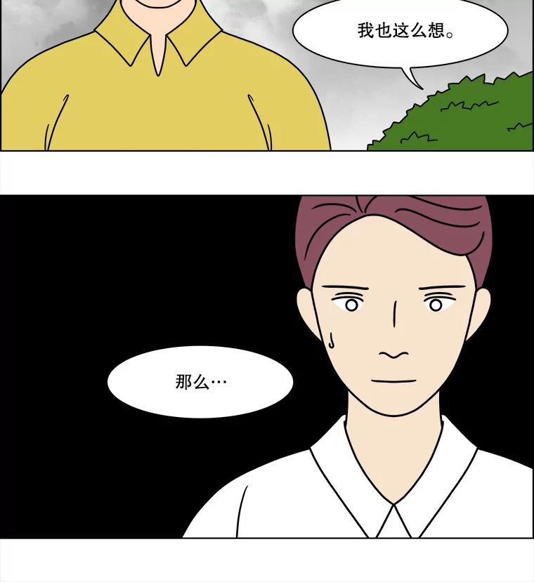《双甲路边摊》320.烤舌鳎（12） 第29页