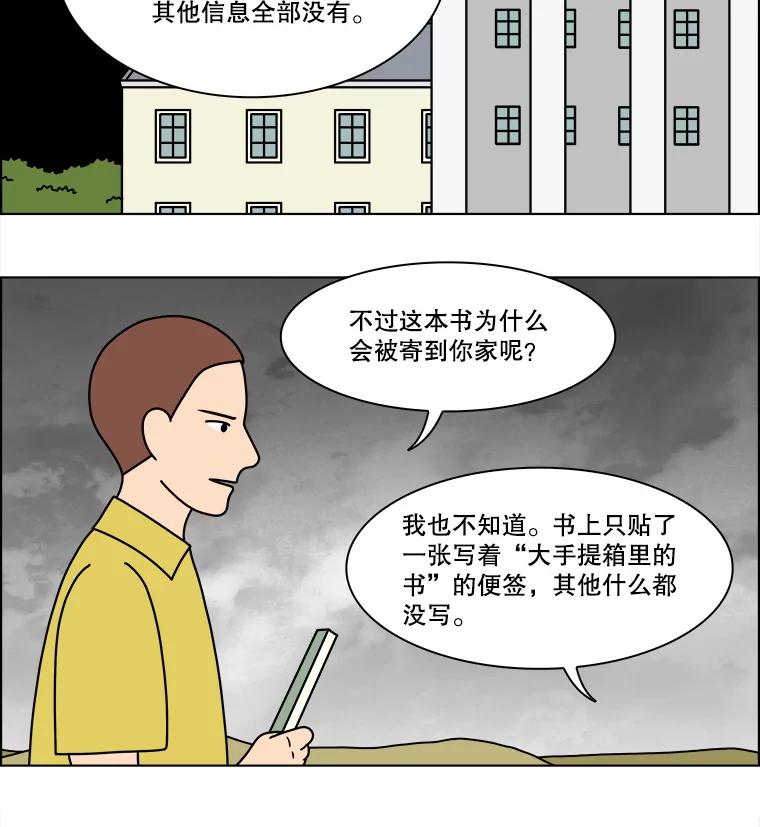 《双甲路边摊》320.烤舌鳎（12） 第27页
