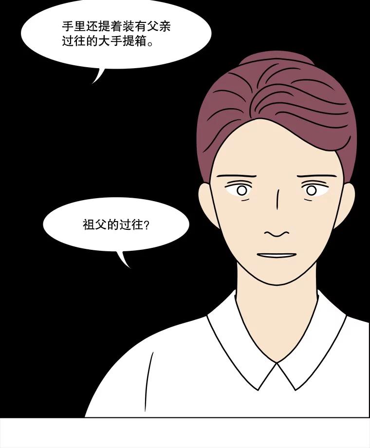 《双甲路边摊》321.烤舌鳎（13） 第60页