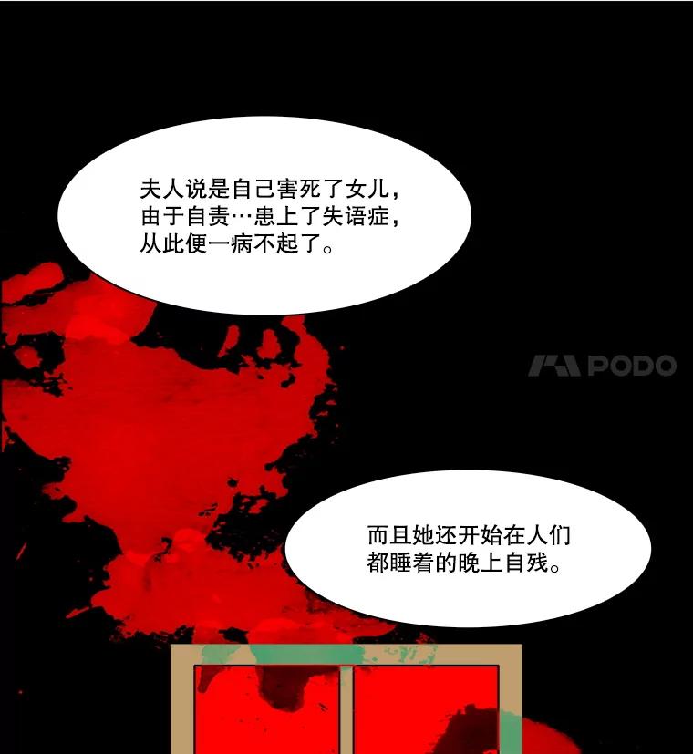 《双甲路边摊》321.烤舌鳎（13） 第36页