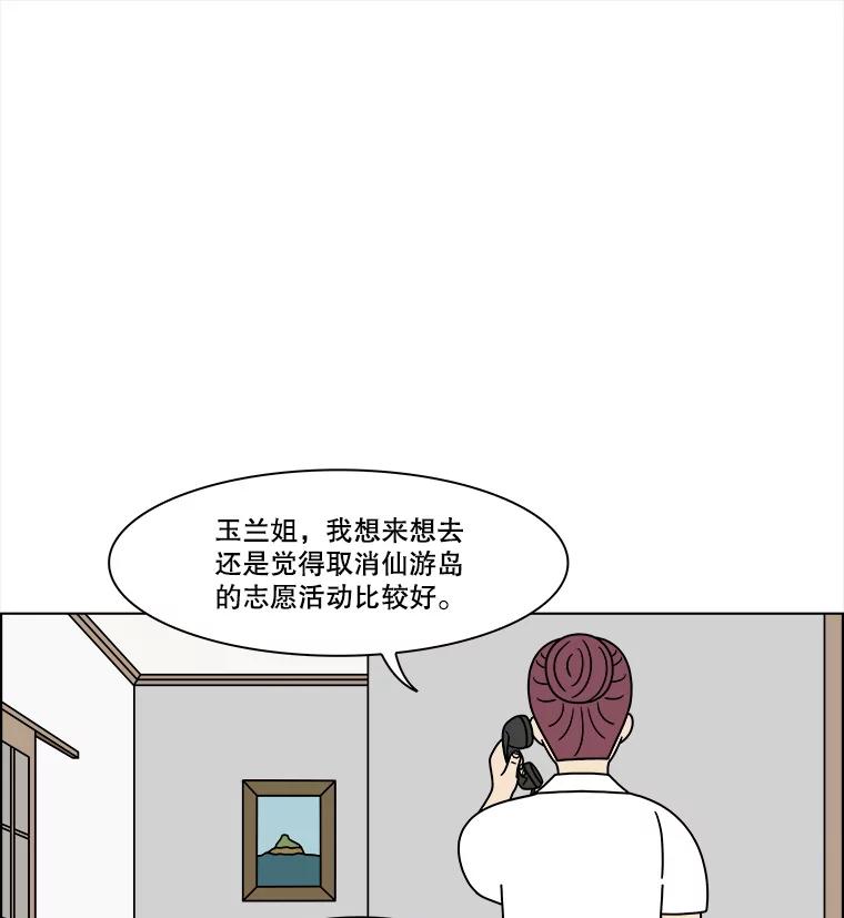 《双甲路边摊》321.烤舌鳎（13） 第6页