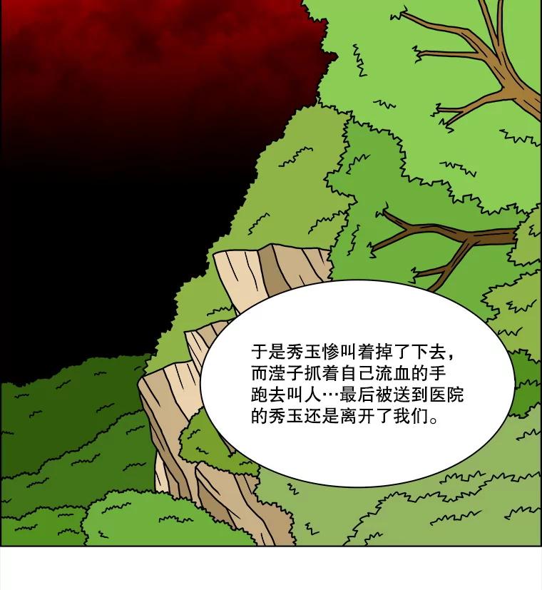 《双甲路边摊》321.烤舌鳎（13） 第35页