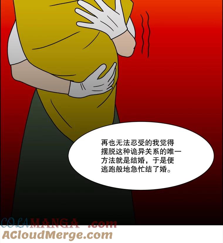 《双甲路边摊》321.烤舌鳎（13） 第55页