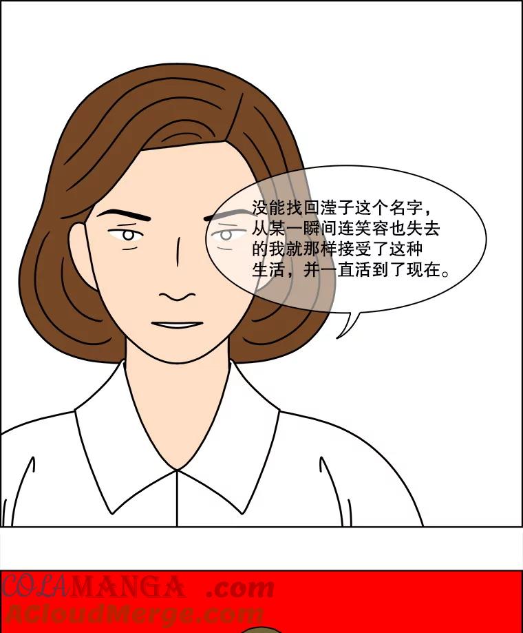《双甲路边摊》321.烤舌鳎（13） 第58页