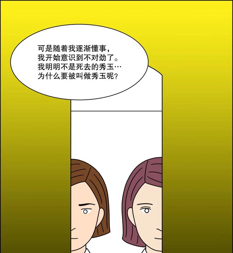 《双甲路边摊》321.烤舌鳎（13） 第50页