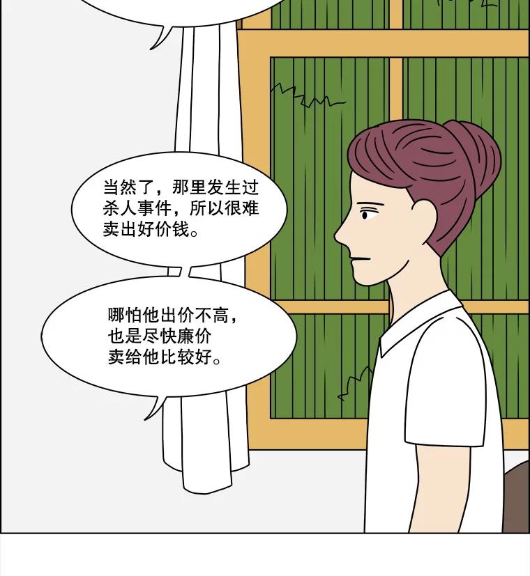 《双甲路边摊》321.烤舌鳎（13） 第11页