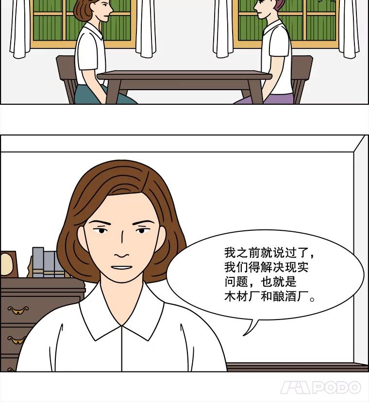 《双甲路边摊》321.烤舌鳎（13） 第9页
