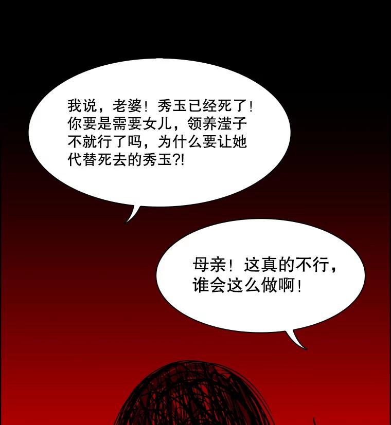 《双甲路边摊》321.烤舌鳎（13） 第42页