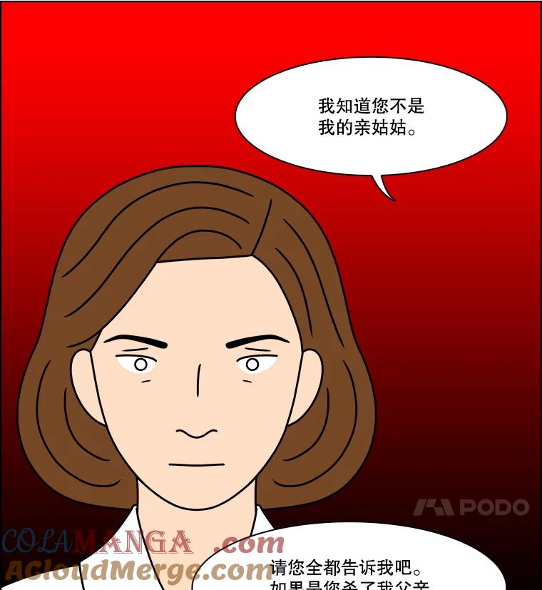 《双甲路边摊》321.烤舌鳎（13） 第16页