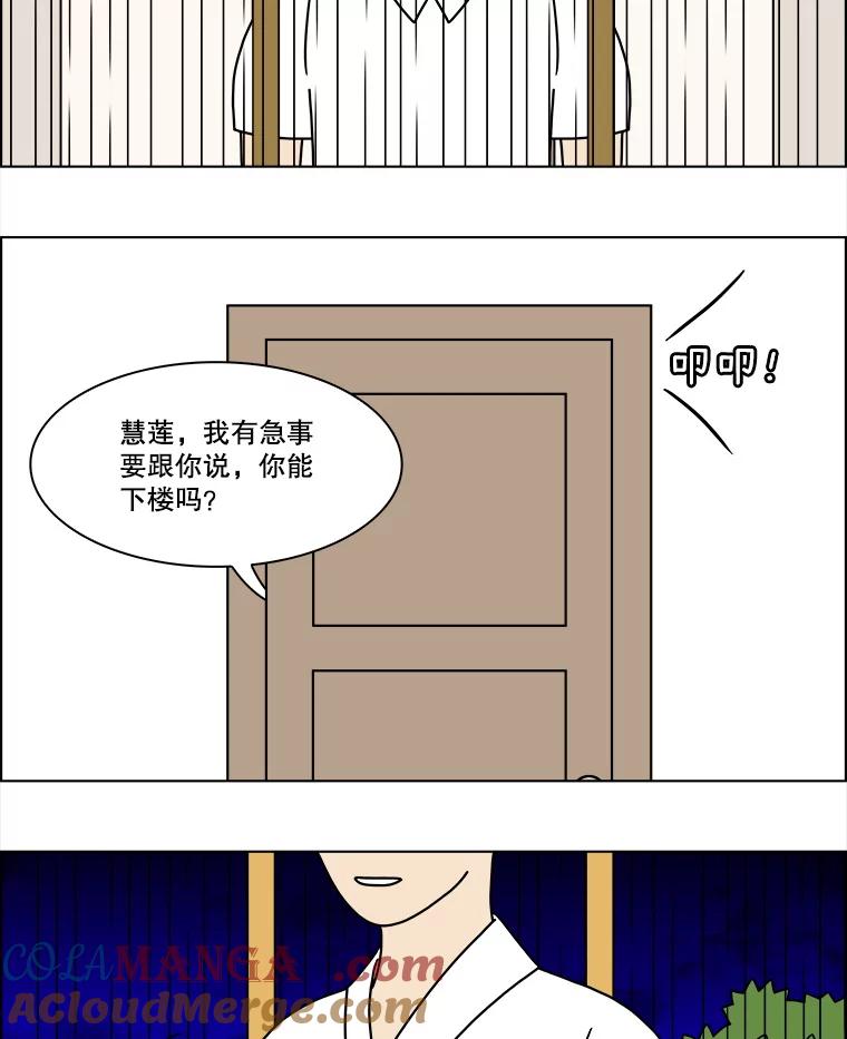 《双甲路边摊》321.烤舌鳎（13） 第4页