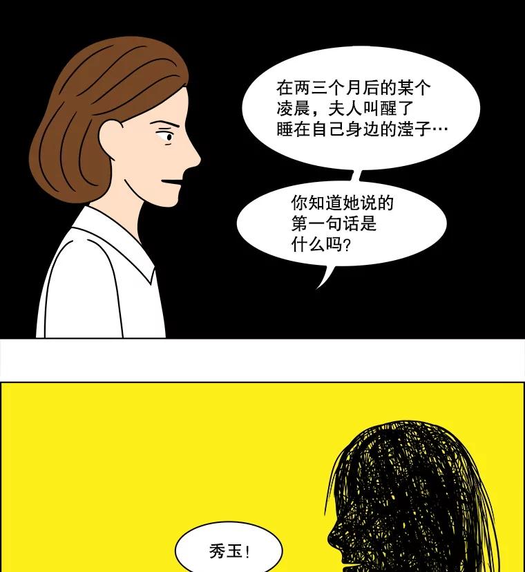 《双甲路边摊》321.烤舌鳎（13） 第38页