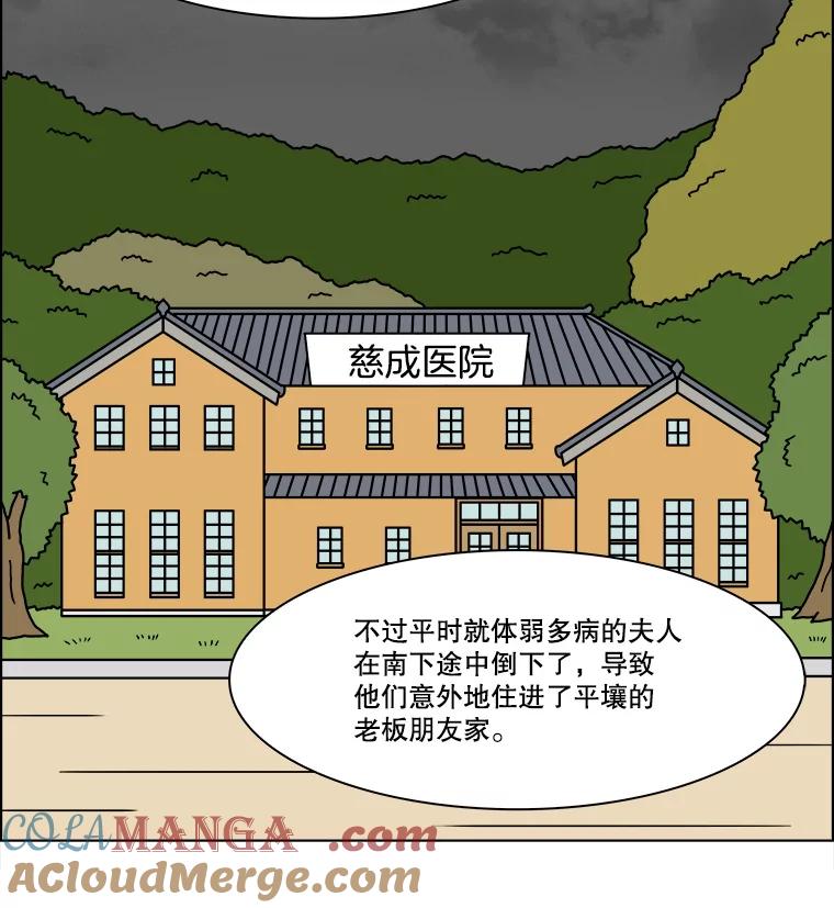 《双甲路边摊》321.烤舌鳎（13） 第31页