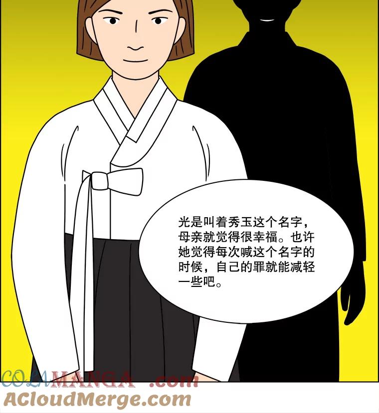 《双甲路边摊》321.烤舌鳎（13） 第49页