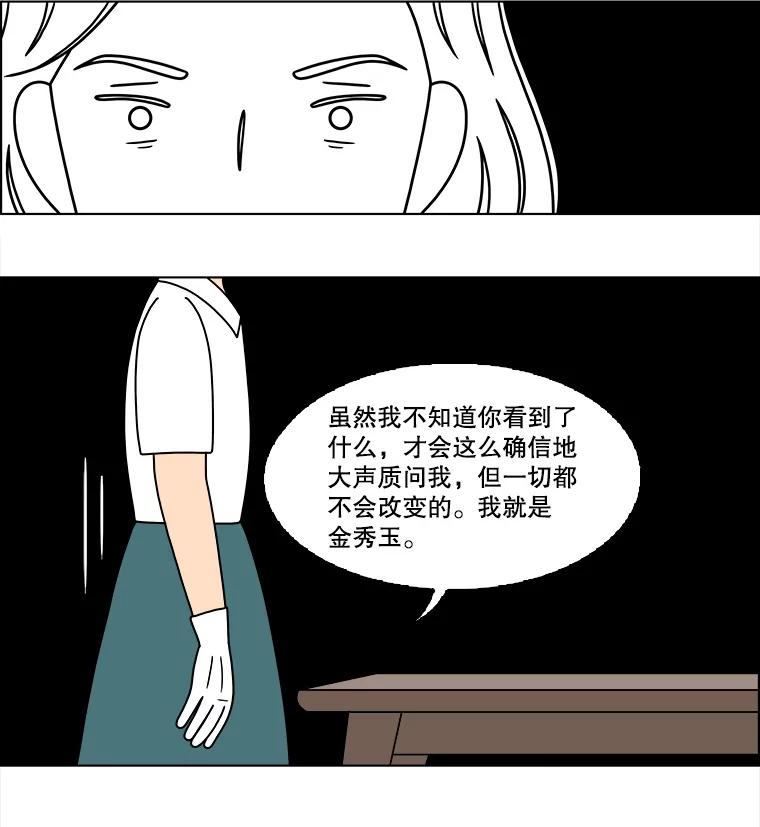 《双甲路边摊》321.烤舌鳎（13） 第23页