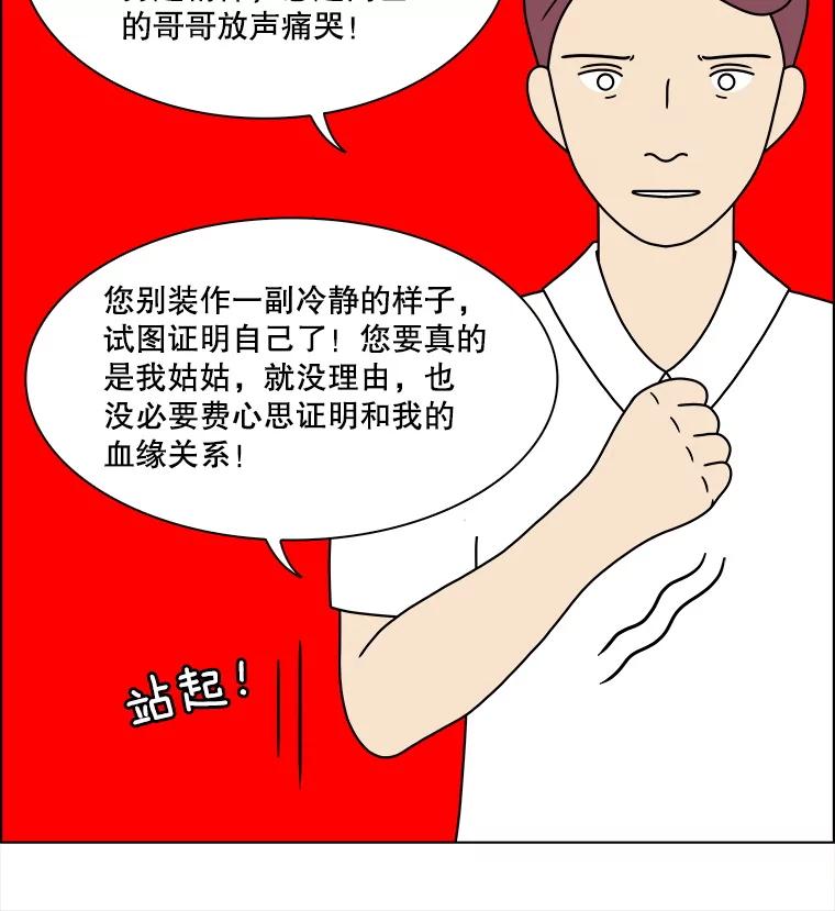 《双甲路边摊》321.烤舌鳎（13） 第21页