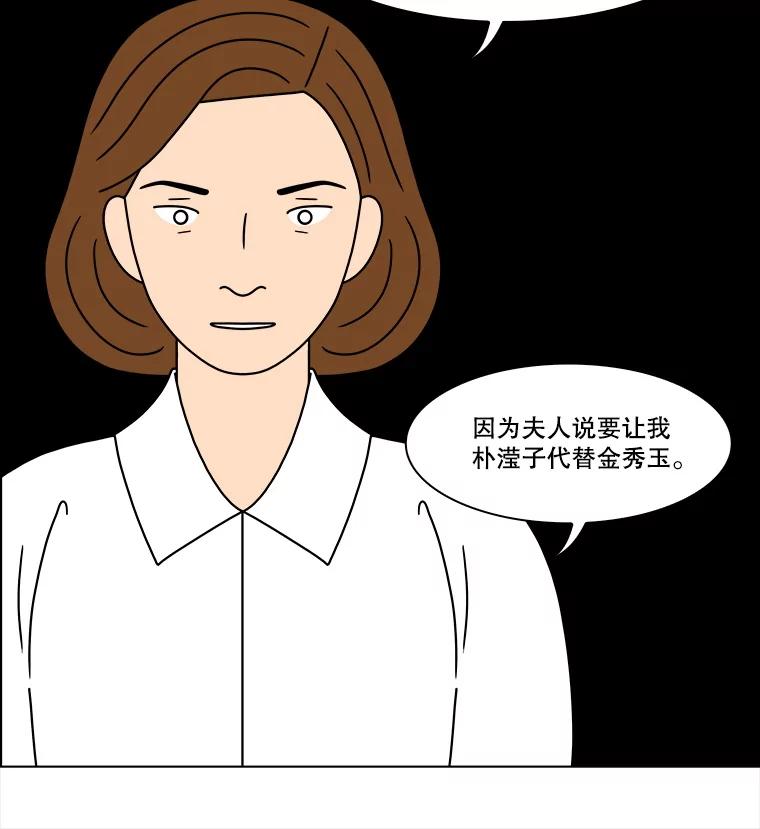 《双甲路边摊》321.烤舌鳎（13） 第41页