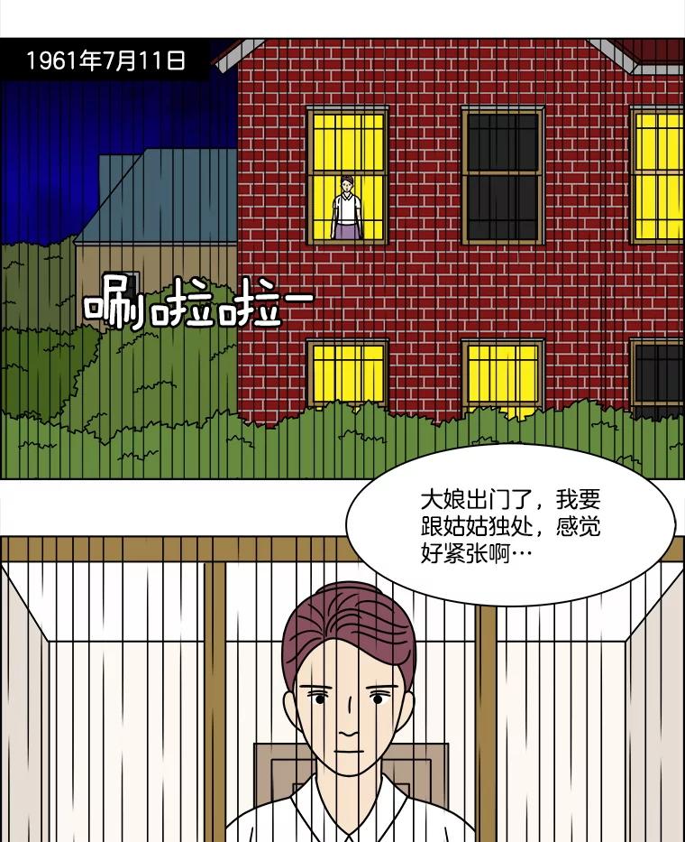 《双甲路边摊》321.烤舌鳎（13） 第3页