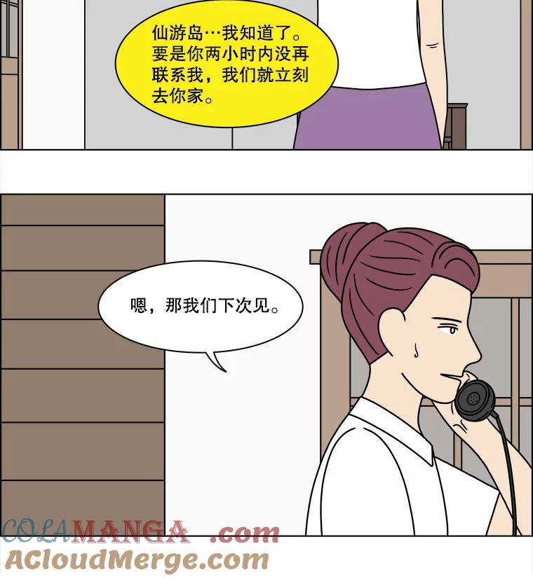 《双甲路边摊》321.烤舌鳎（13） 第7页