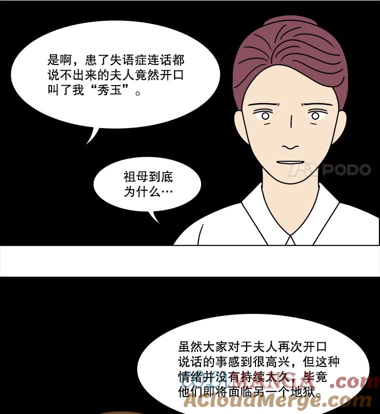 《双甲路边摊》321.烤舌鳎（13） 第40页