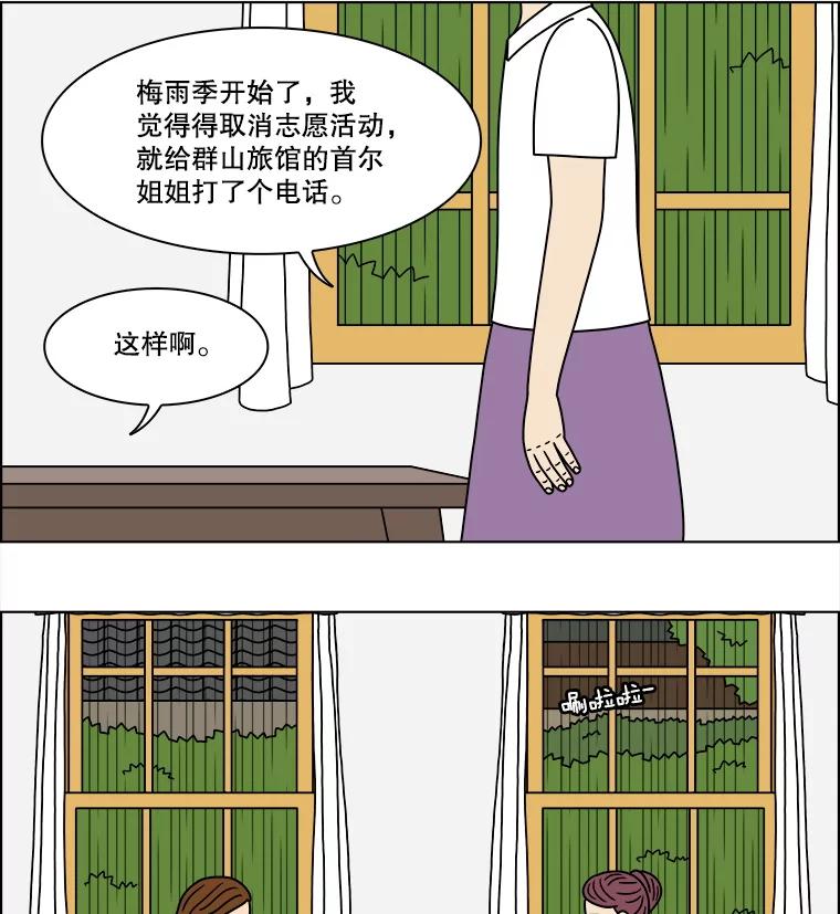 《双甲路边摊》321.烤舌鳎（13） 第8页