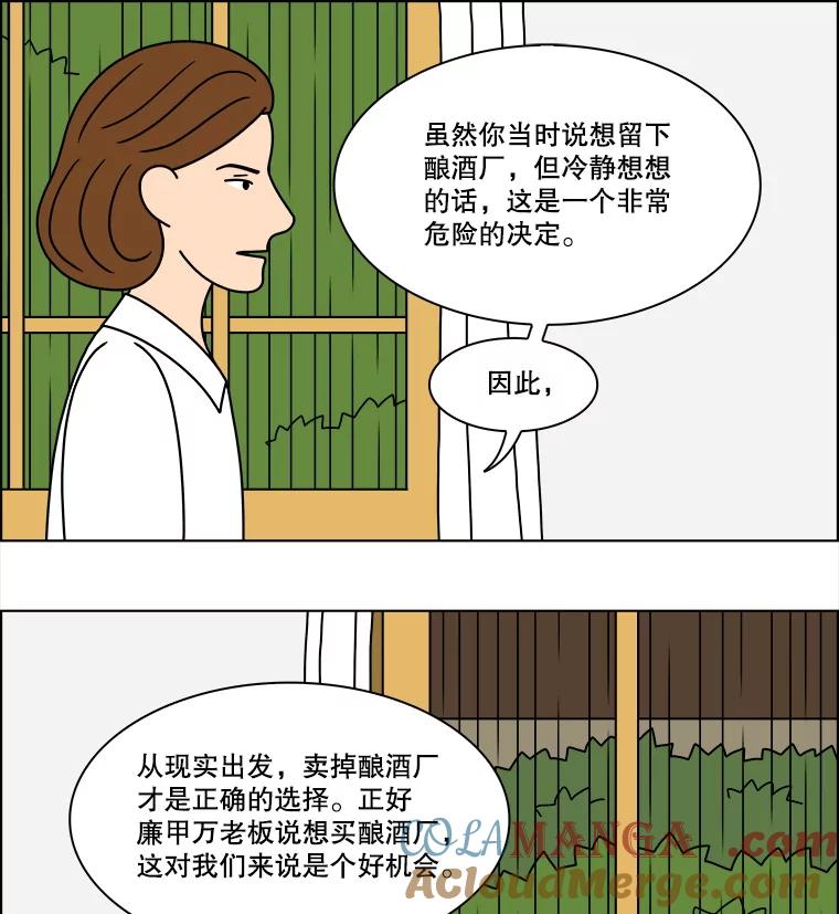 《双甲路边摊》321.烤舌鳎（13） 第10页