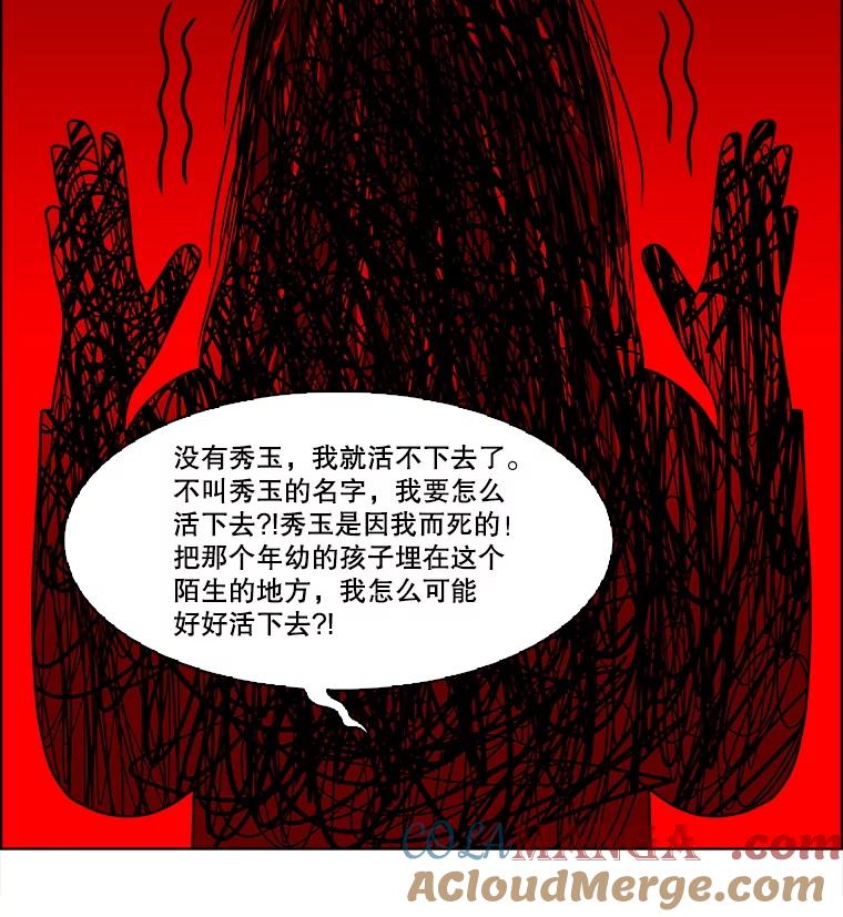 《双甲路边摊》321.烤舌鳎（13） 第43页