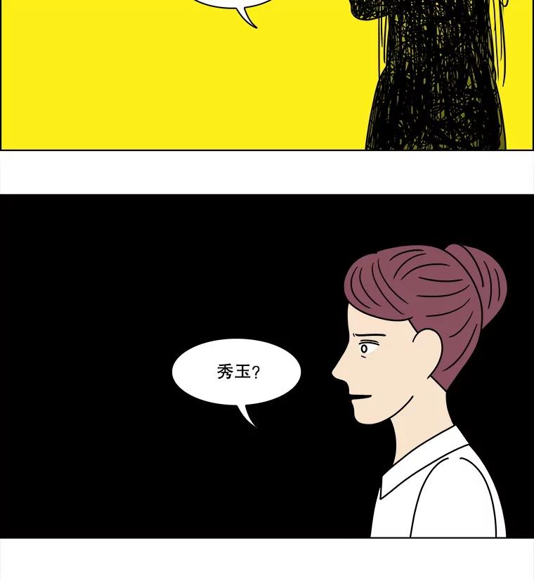 《双甲路边摊》321.烤舌鳎（13） 第39页