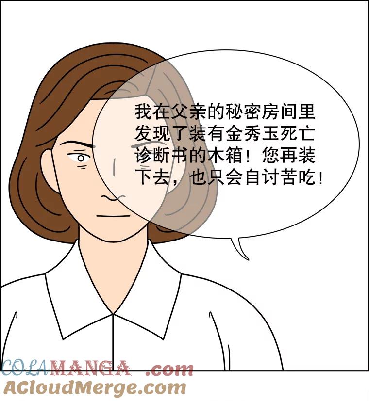 《双甲路边摊》321.烤舌鳎（13） 第22页