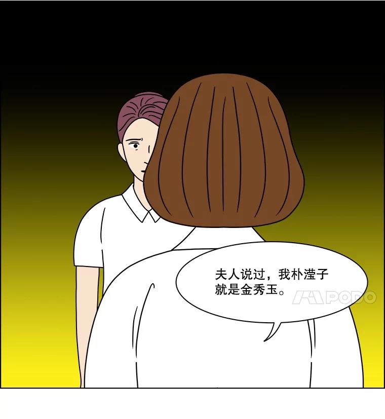 《双甲路边摊》321.烤舌鳎（13） 第24页