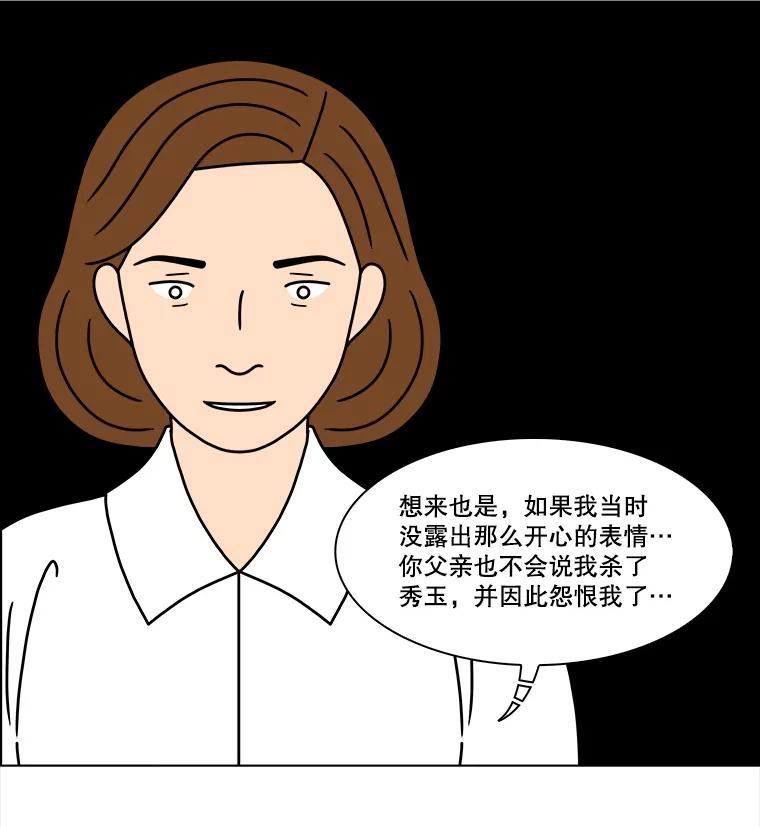 《双甲路边摊》321.烤舌鳎（13） 第47页