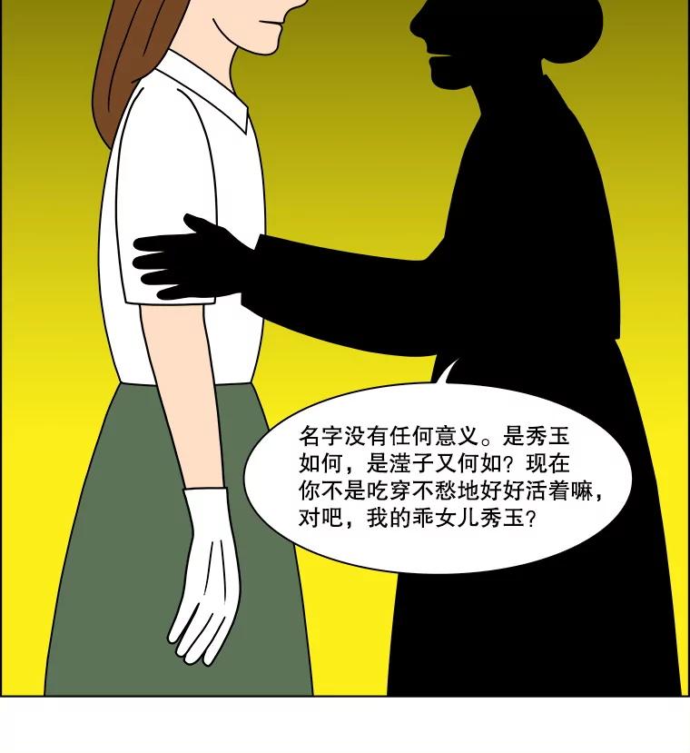 《双甲路边摊》321.烤舌鳎（13） 第53页