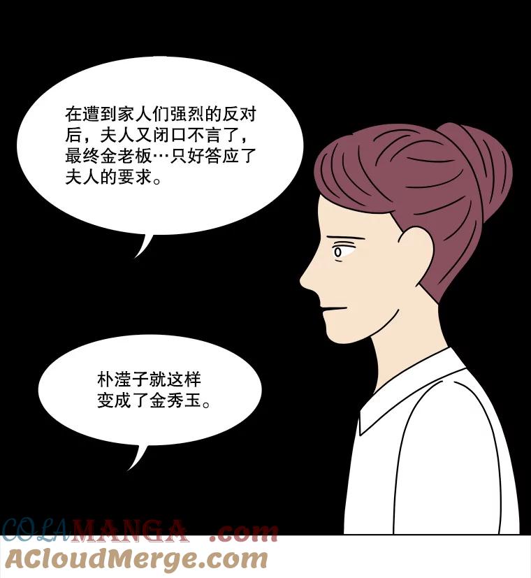 《双甲路边摊》321.烤舌鳎（13） 第46页